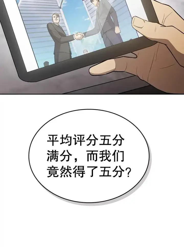 《从地狱归来的圣座》133.寒城能源公司合约图94