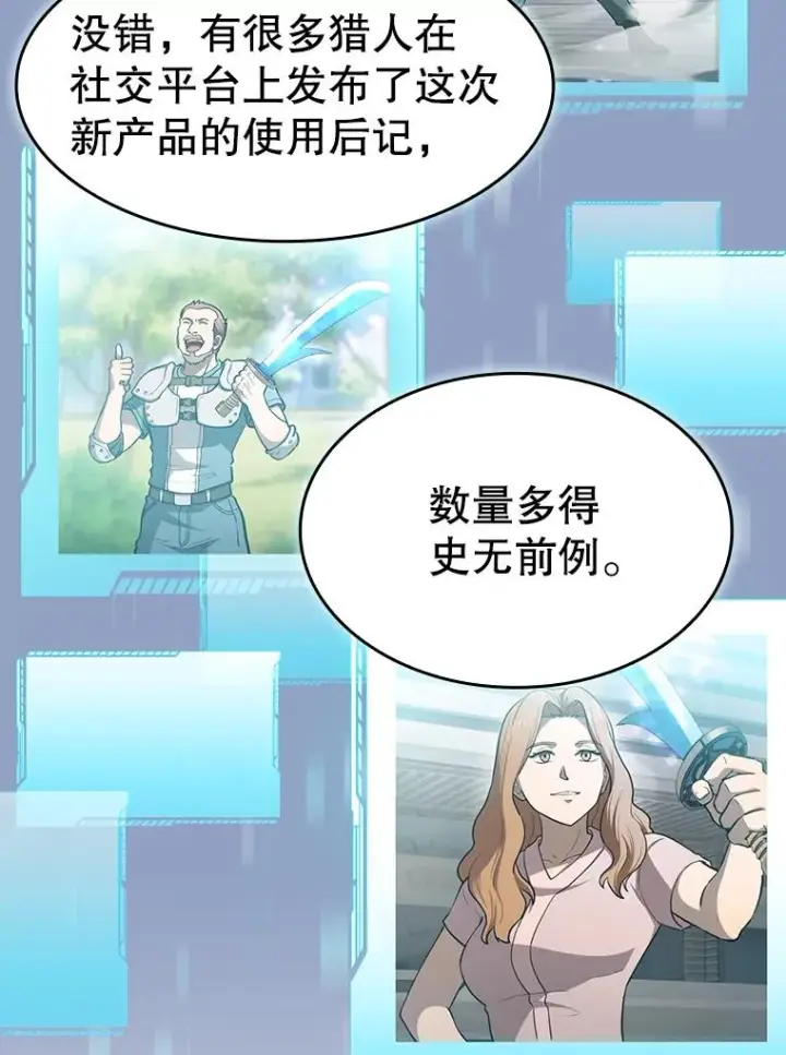 《从地狱归来的圣座》133.寒城能源公司合约图99