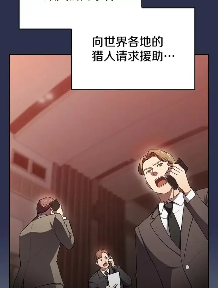 《从地狱归来的圣座》134.怪兽波动图10