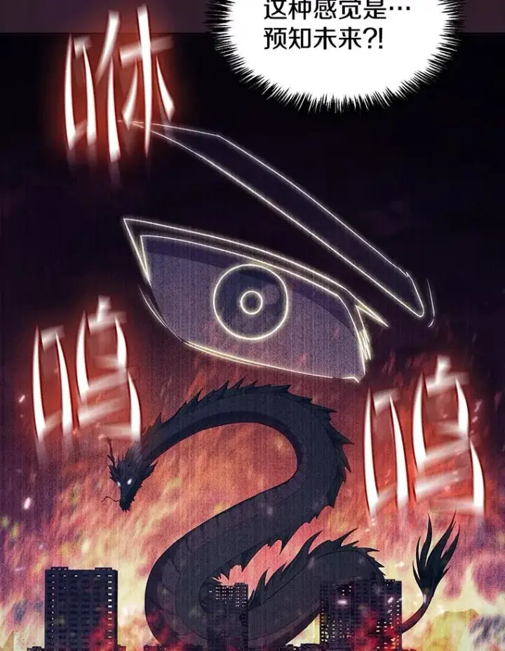 《从地狱归来的圣座》134.怪兽波动图103
