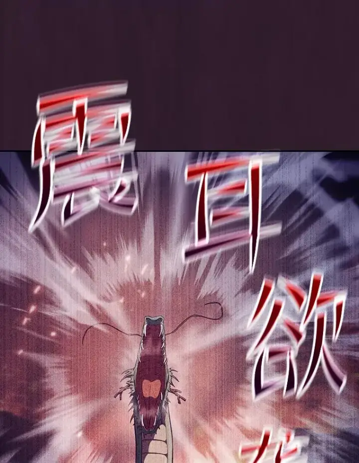 《从地狱归来的圣座》134.怪兽波动图106