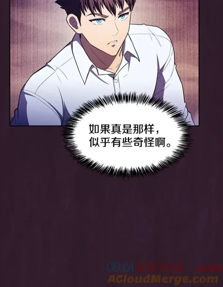 《从地狱归来的圣座》134.怪兽波动图109
