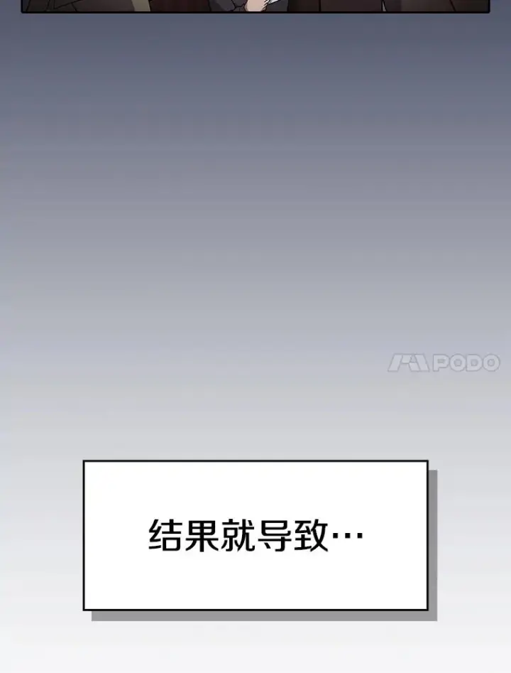 《从地狱归来的圣座》134.怪兽波动图11