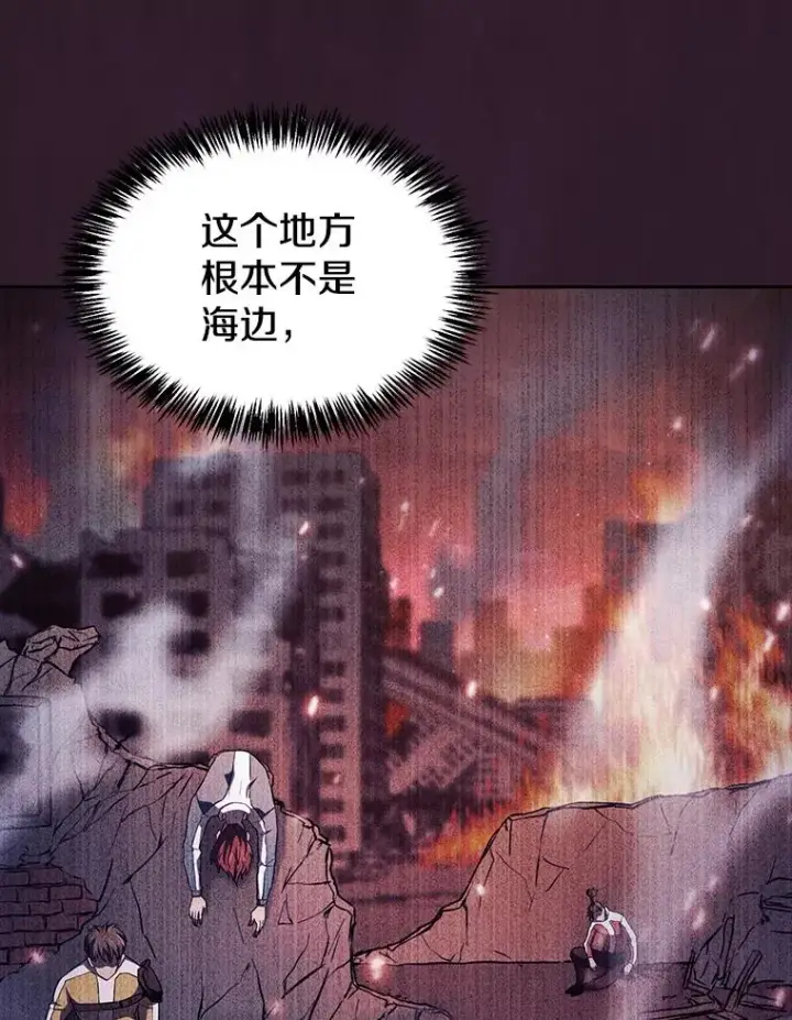 《从地狱归来的圣座》134.怪兽波动图110