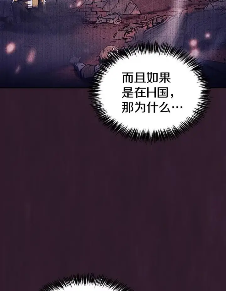 《从地狱归来的圣座》134.怪兽波动图111