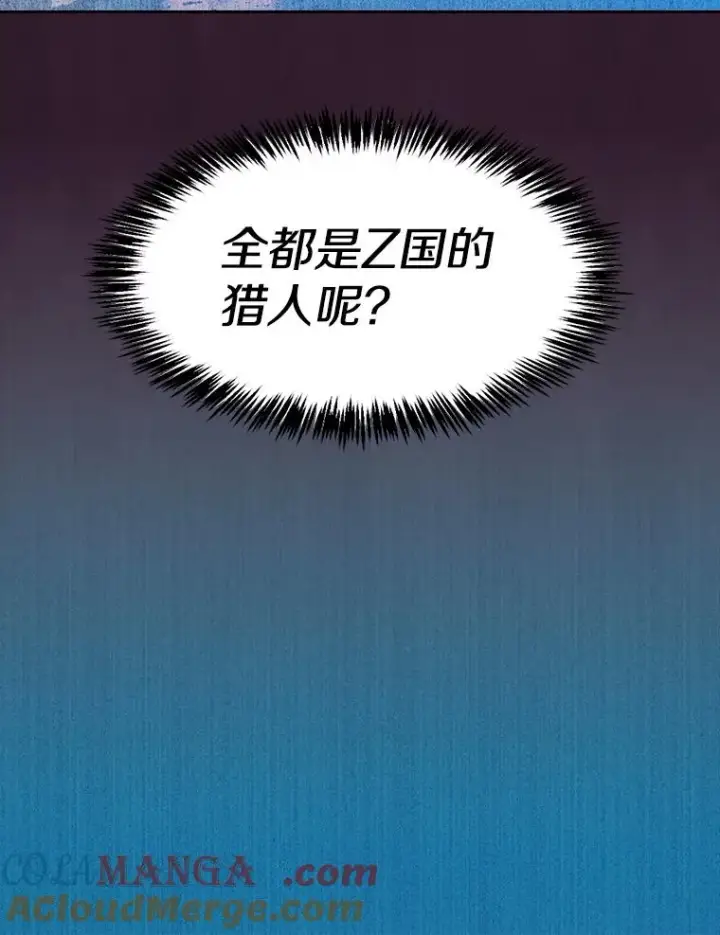 《从地狱归来的圣座》134.怪兽波动图113
