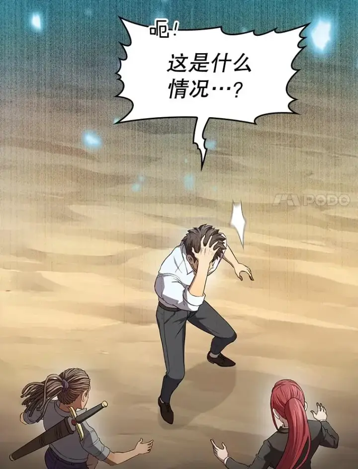 《从地狱归来的圣座》134.怪兽波动图115