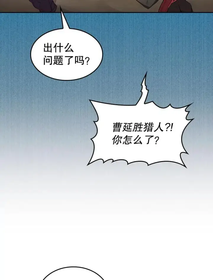 《从地狱归来的圣座》134.怪兽波动图116