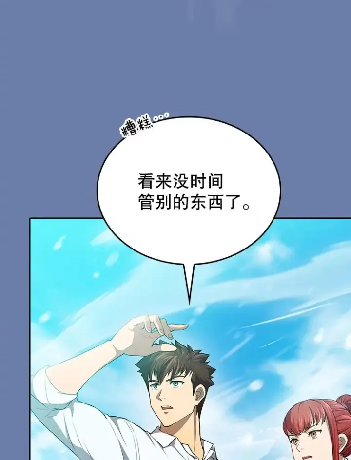 《从地狱归来的圣座》134.怪兽波动图123