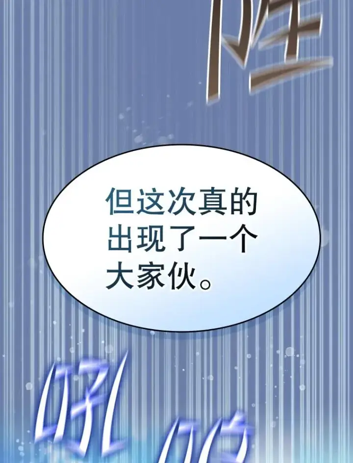 《从地狱归来的圣座》134.怪兽波动图126