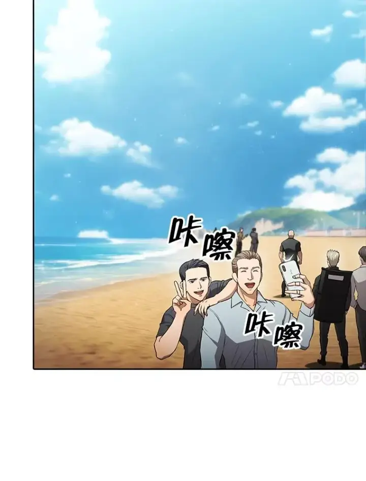 《从地狱归来的圣座》134.怪兽波动图14