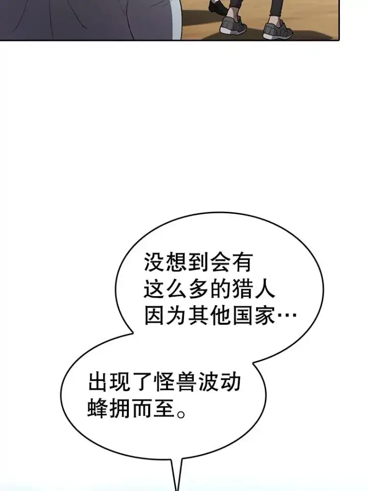 《从地狱归来的圣座》134.怪兽波动图16