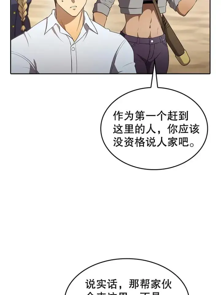 《从地狱归来的圣座》134.怪兽波动图19