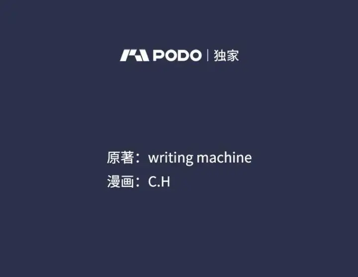 《从地狱归来的圣座》134.怪兽波动图2