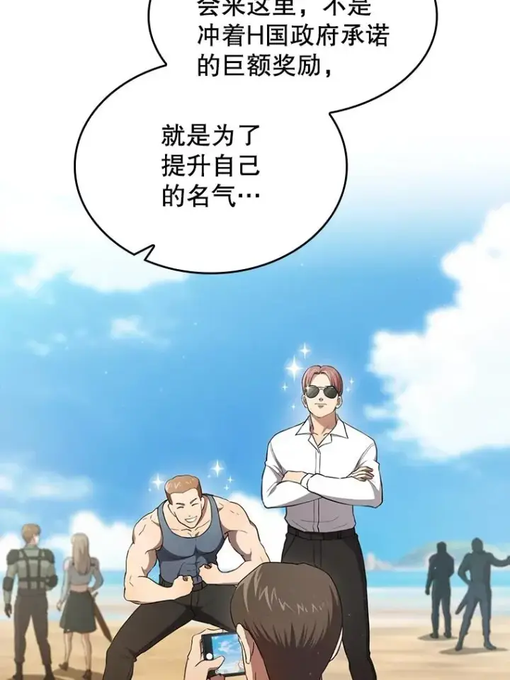 《从地狱归来的圣座》134.怪兽波动图20
