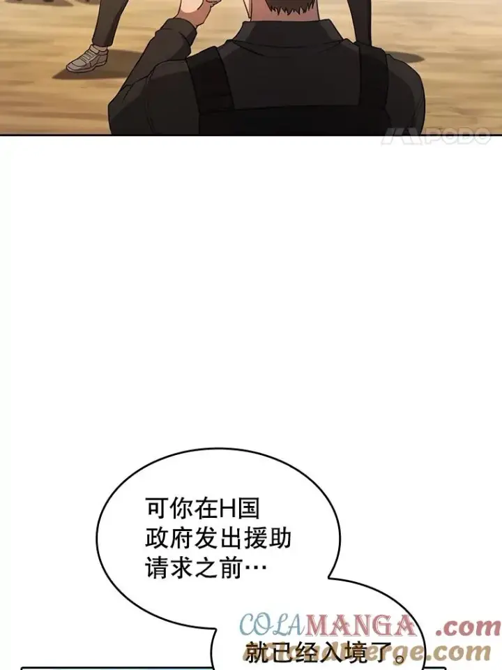 《从地狱归来的圣座》134.怪兽波动图21