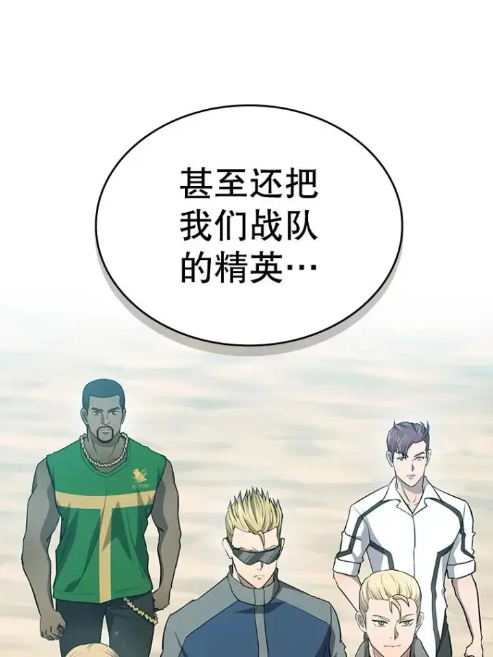 《从地狱归来的圣座》134.怪兽波动图23