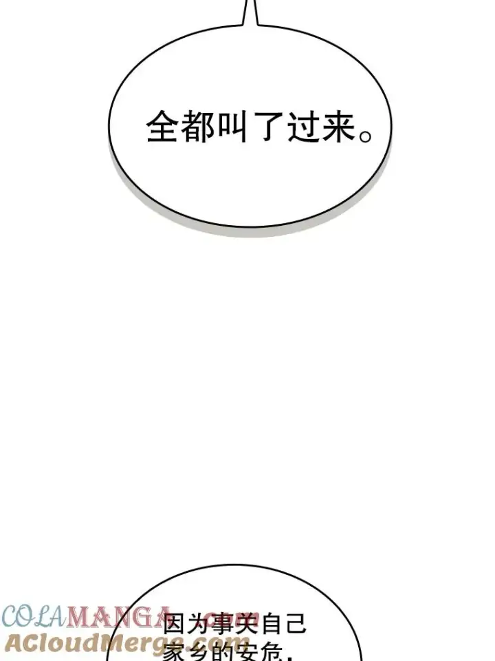 《从地狱归来的圣座》134.怪兽波动图25