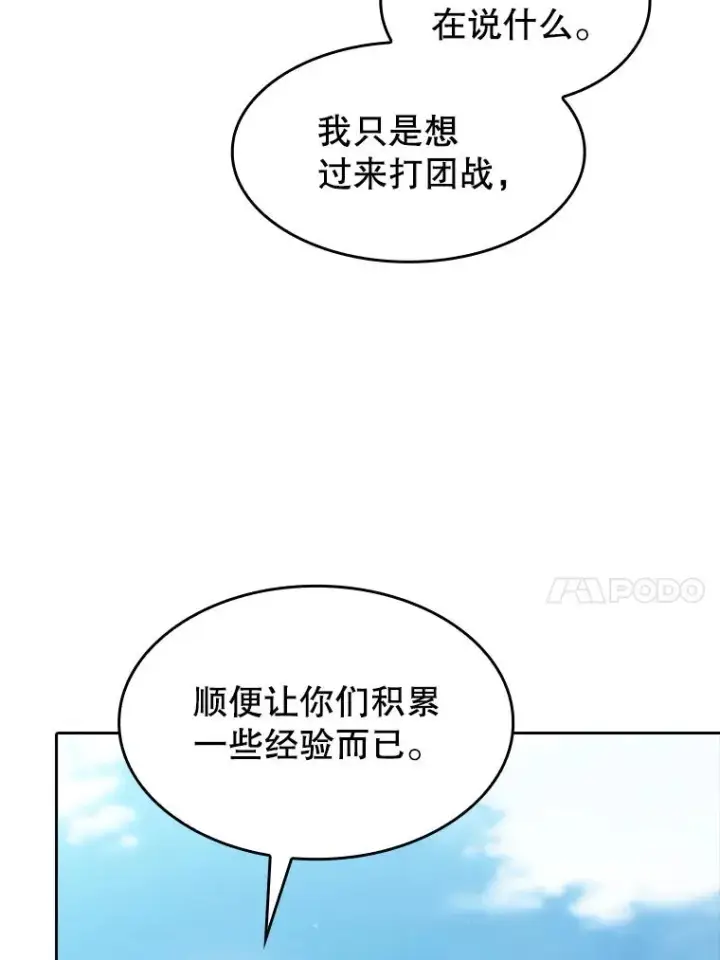 《从地狱归来的圣座》134.怪兽波动图27