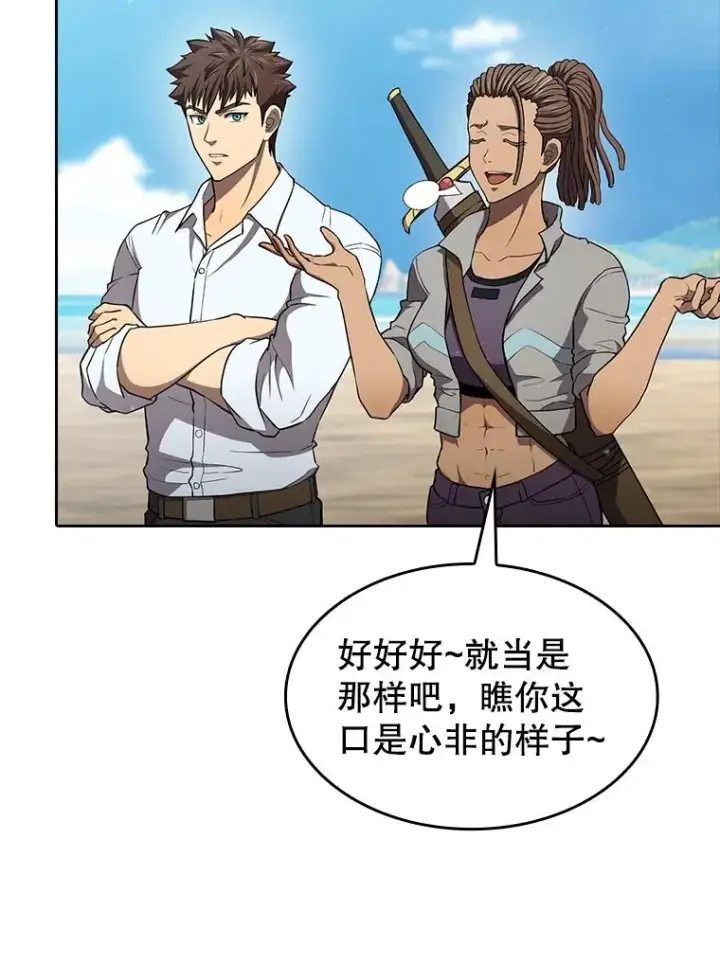 《从地狱归来的圣座》134.怪兽波动图28