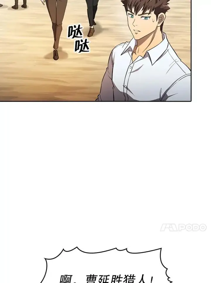 《从地狱归来的圣座》134.怪兽波动图30