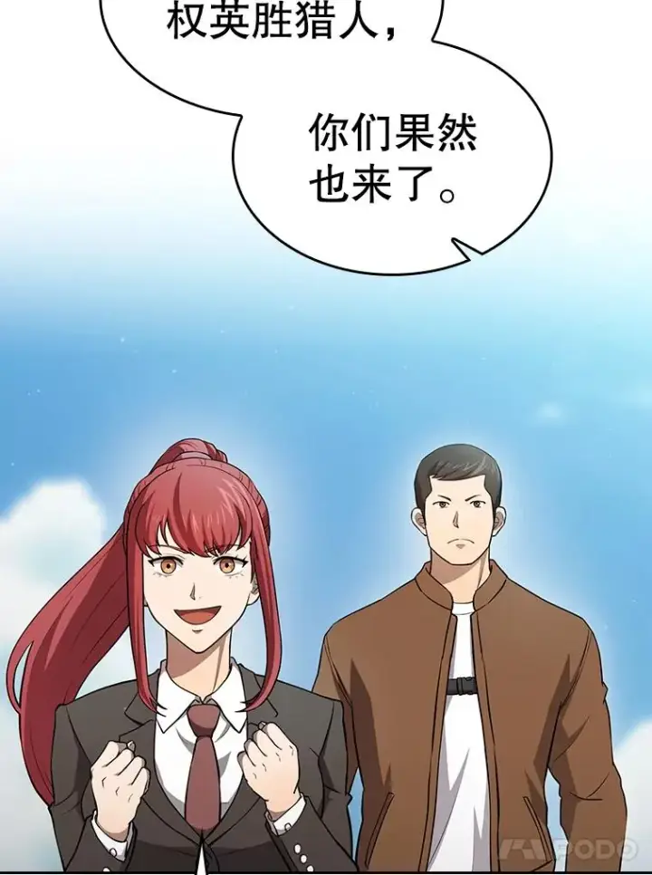 《从地狱归来的圣座》134.怪兽波动图34