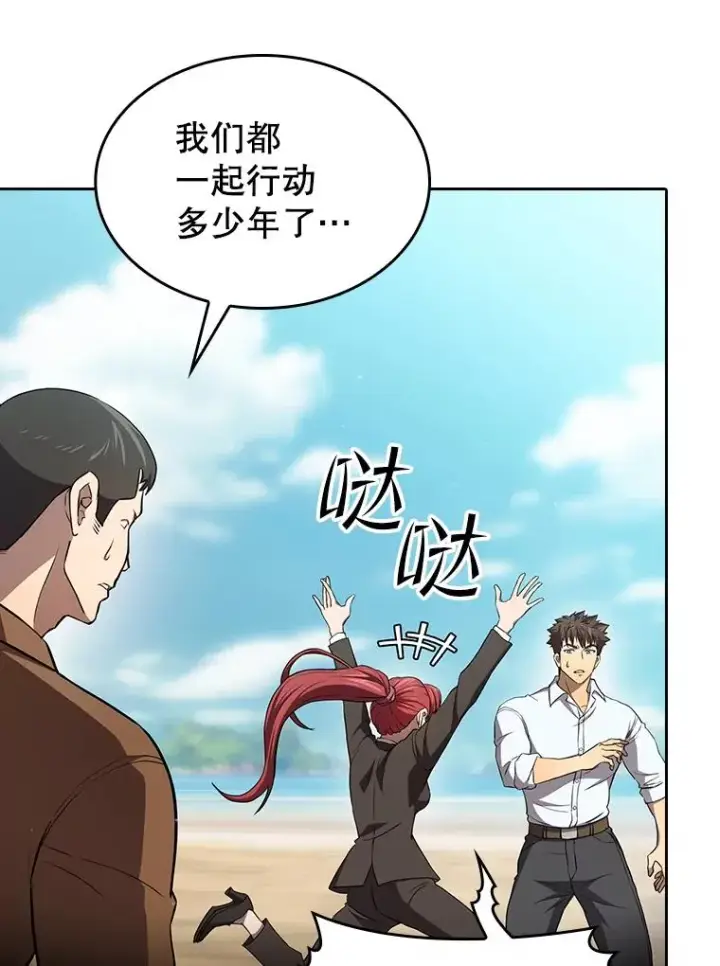 《从地狱归来的圣座》134.怪兽波动图39