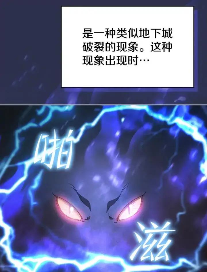 《从地狱归来的圣座》134.怪兽波动图4