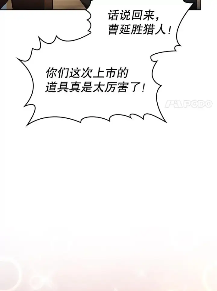 《从地狱归来的圣座》134.怪兽波动图40