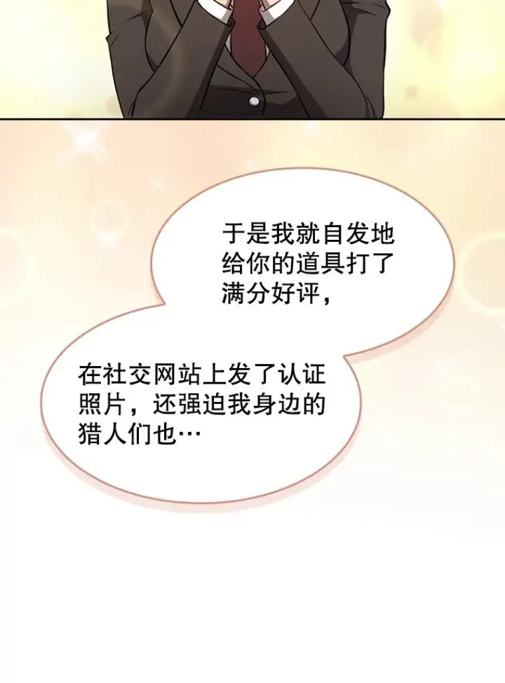 《从地狱归来的圣座》134.怪兽波动图42