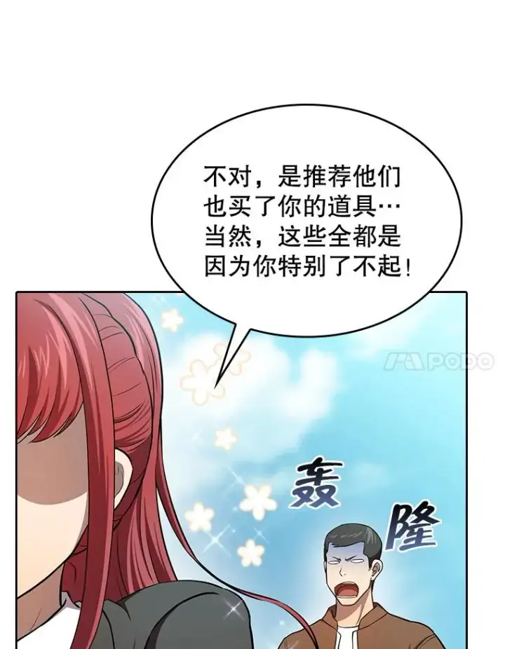 《从地狱归来的圣座》134.怪兽波动图43