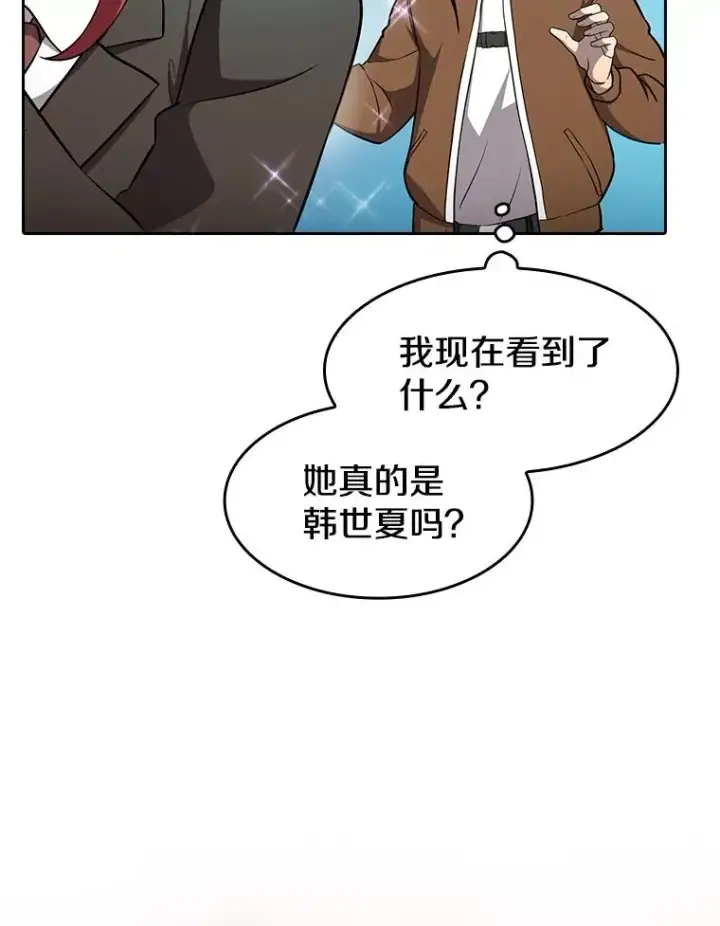 《从地狱归来的圣座》134.怪兽波动图44