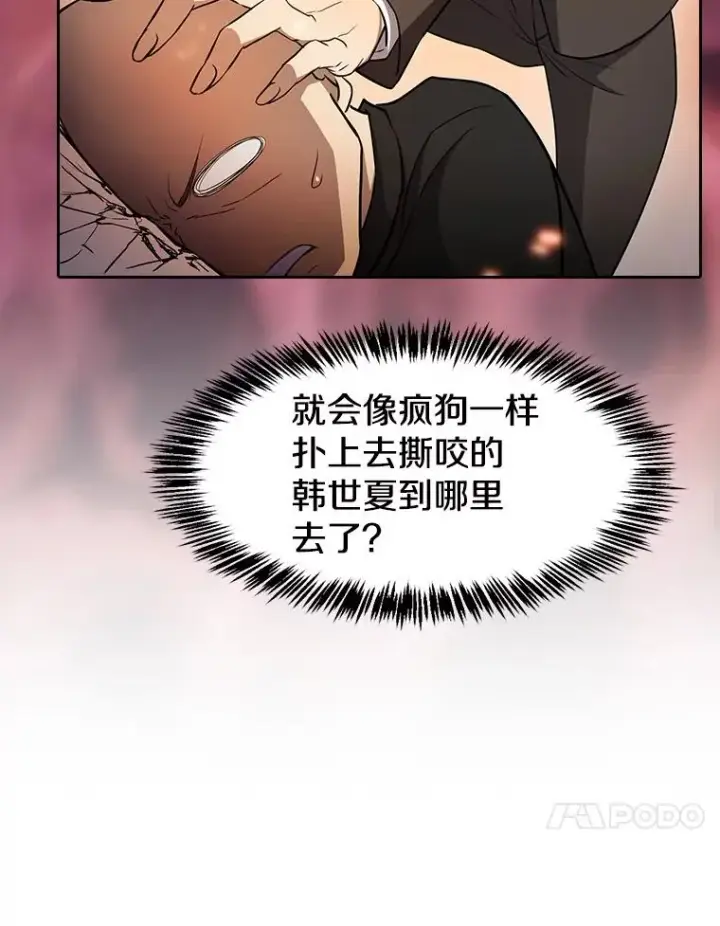 《从地狱归来的圣座》134.怪兽波动图46