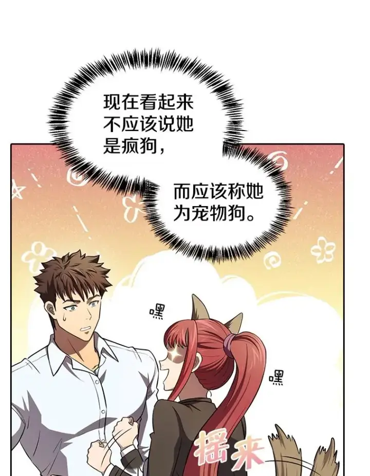 《从地狱归来的圣座》134.怪兽波动图47