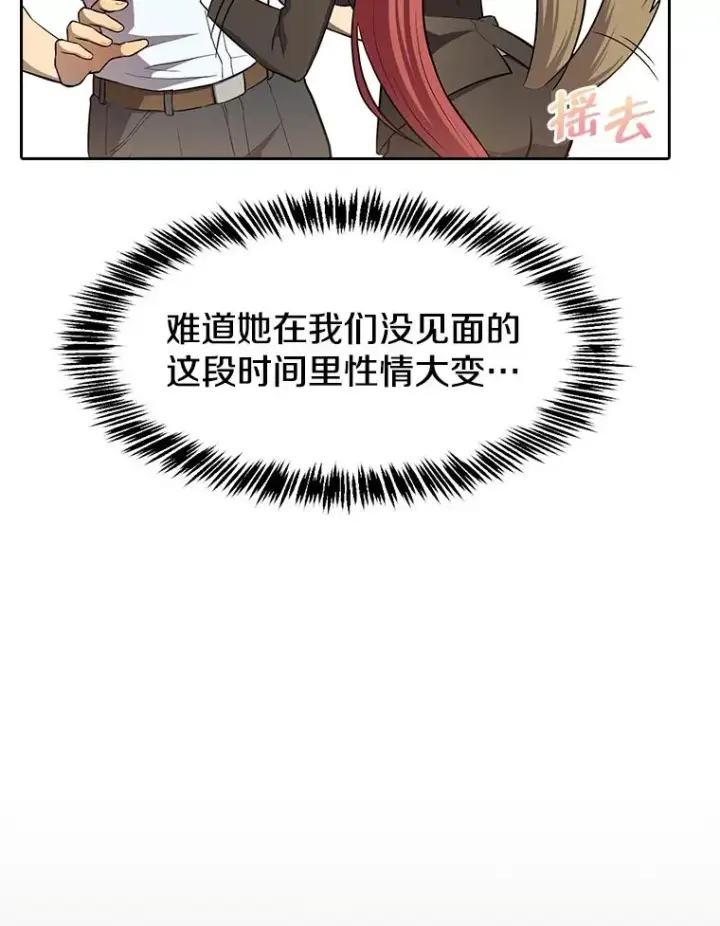 《从地狱归来的圣座》134.怪兽波动图48