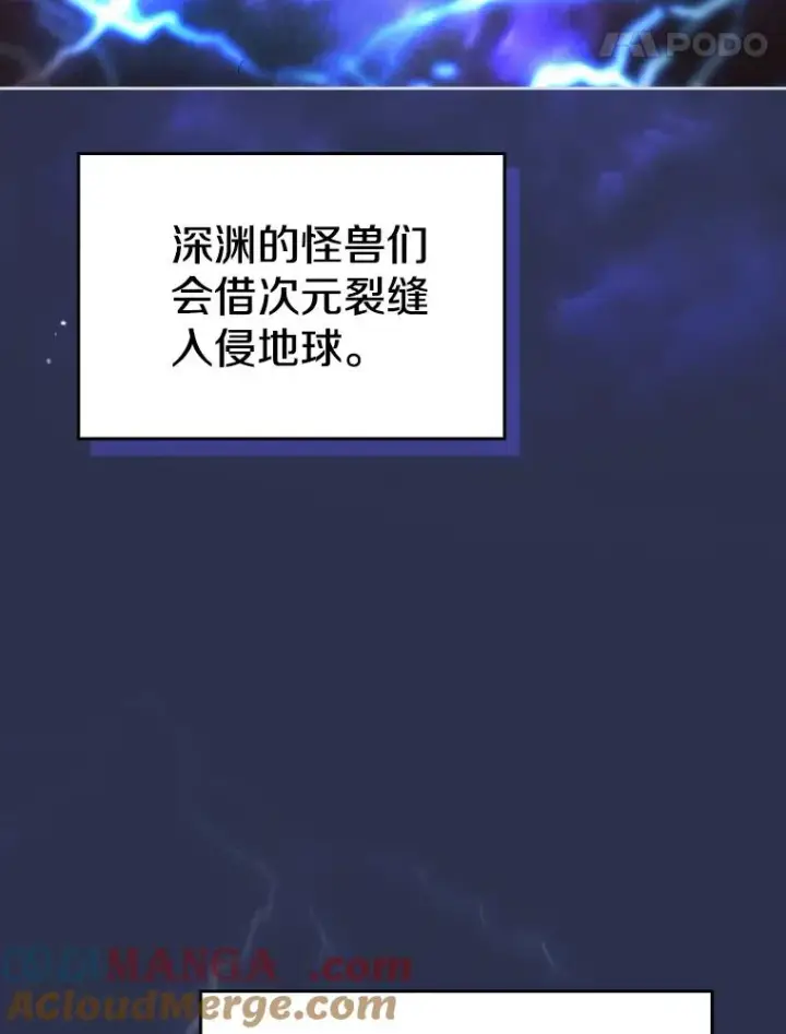 《从地狱归来的圣座》134.怪兽波动图5