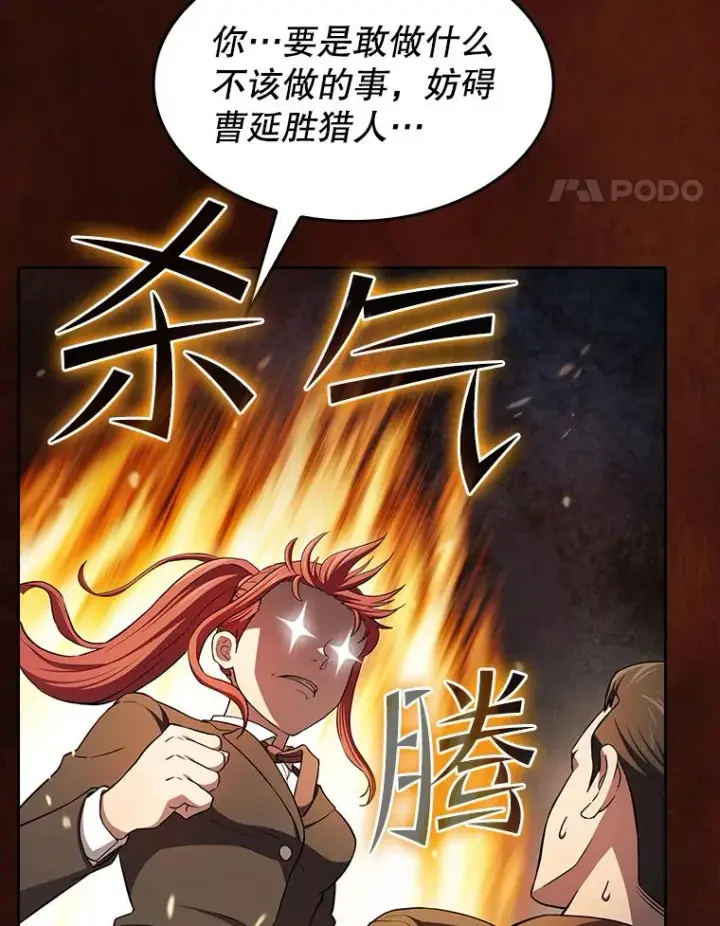 《从地狱归来的圣座》134.怪兽波动图50