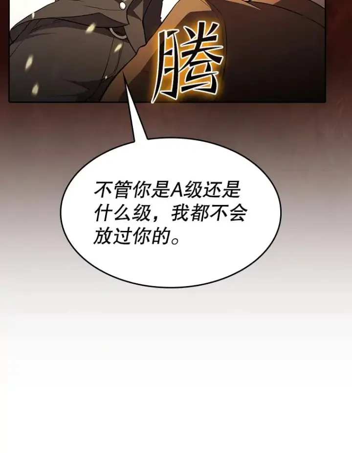 《从地狱归来的圣座》134.怪兽波动图51