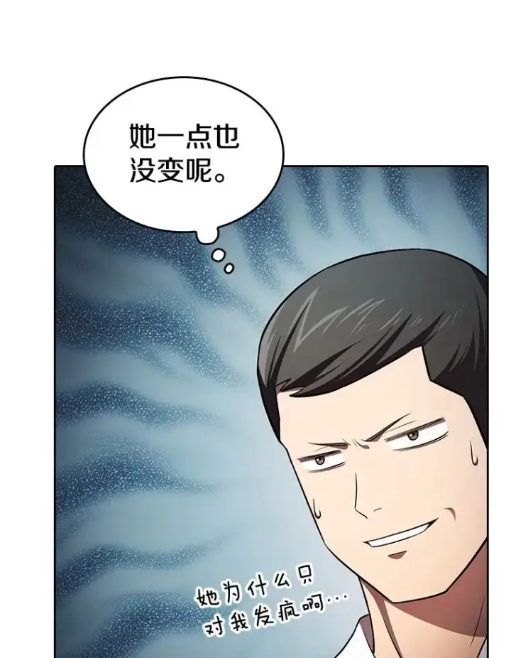 《从地狱归来的圣座》134.怪兽波动图52