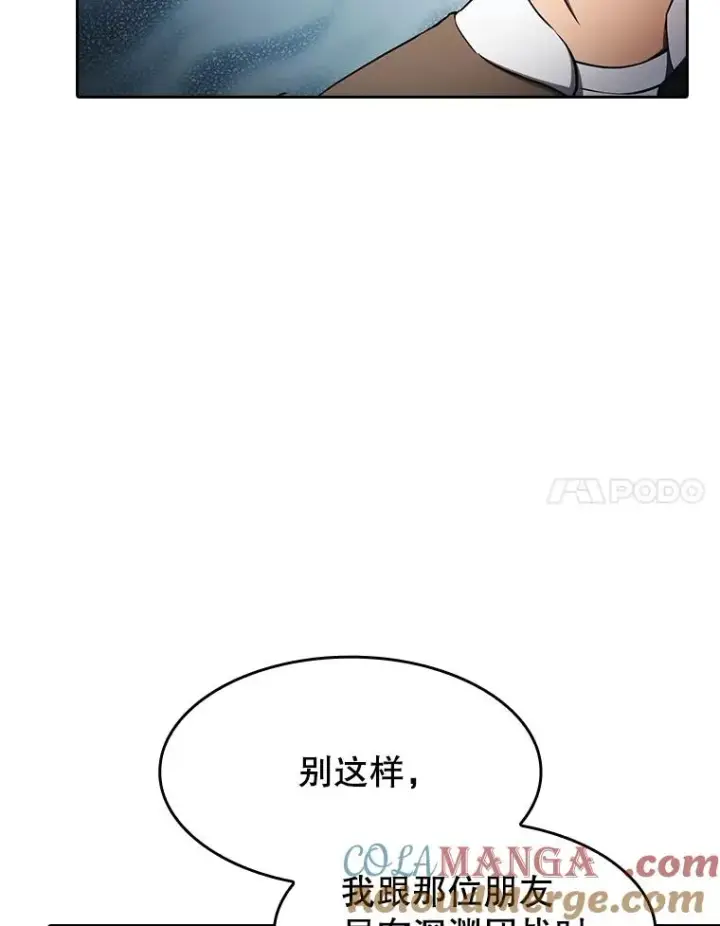 《从地狱归来的圣座》134.怪兽波动图53