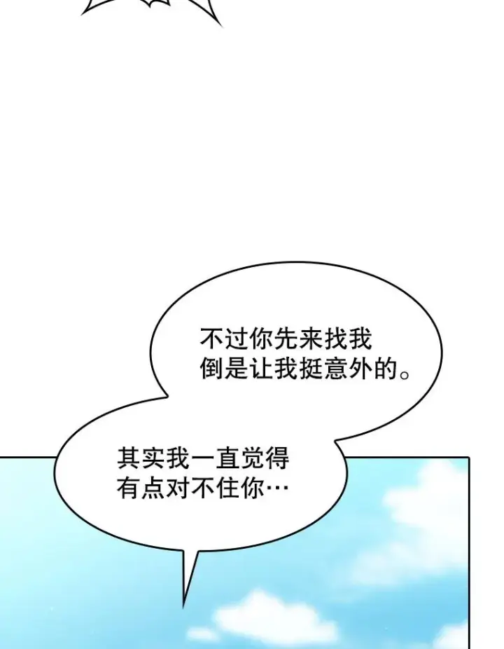 《从地狱归来的圣座》134.怪兽波动图55