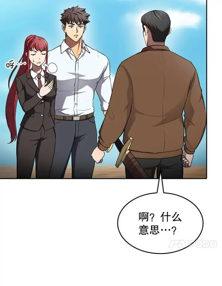 《从地狱归来的圣座》134.怪兽波动图56