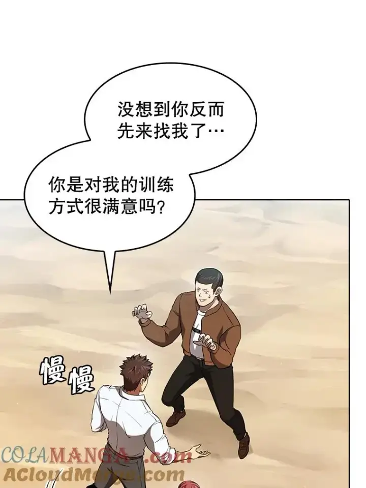 《从地狱归来的圣座》134.怪兽波动图61