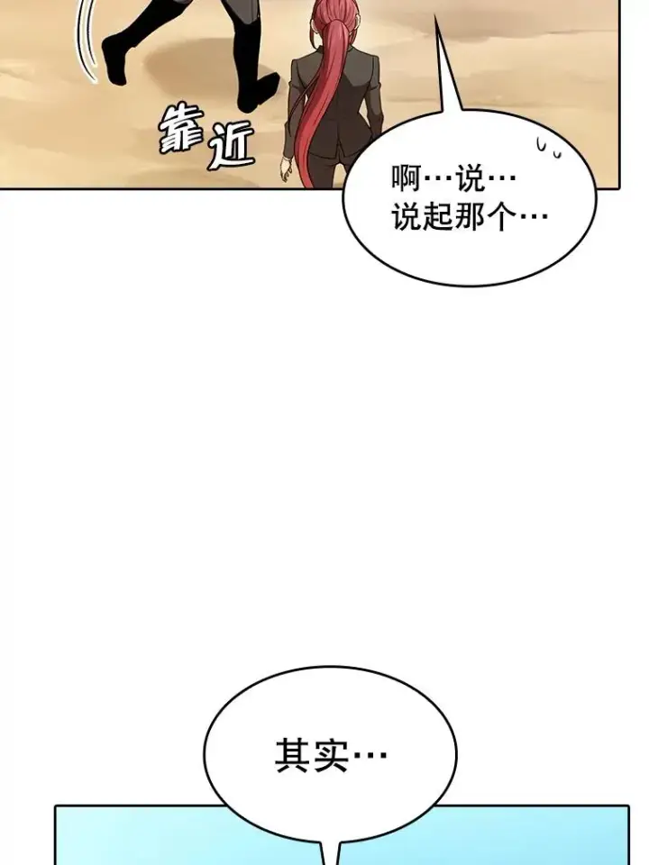《从地狱归来的圣座》134.怪兽波动图62