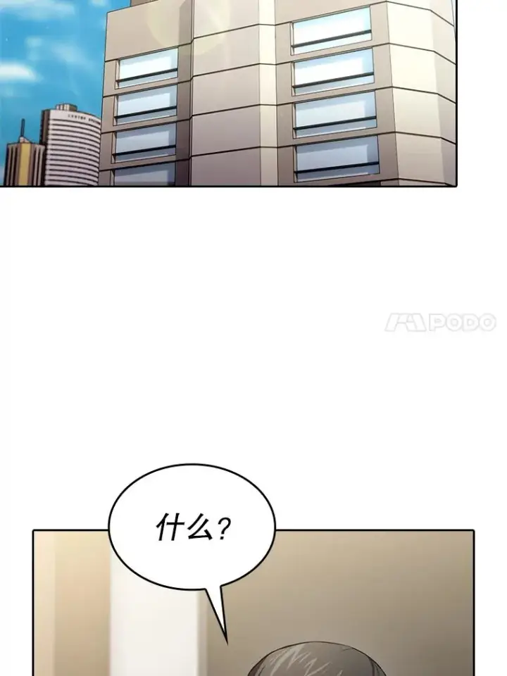 《从地狱归来的圣座》134.怪兽波动图66