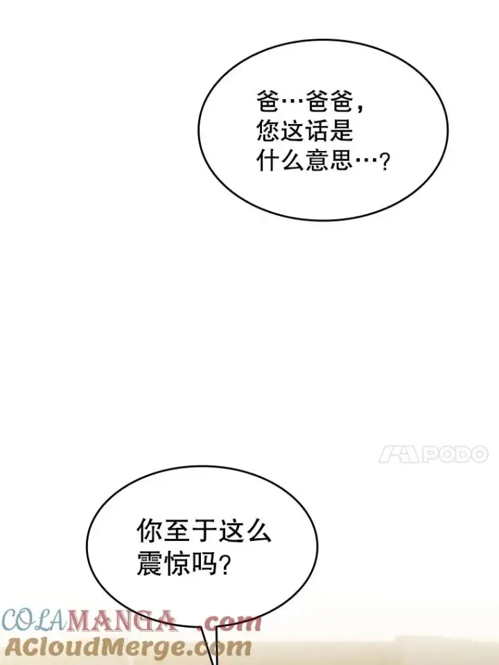 《从地狱归来的圣座》134.怪兽波动图69
