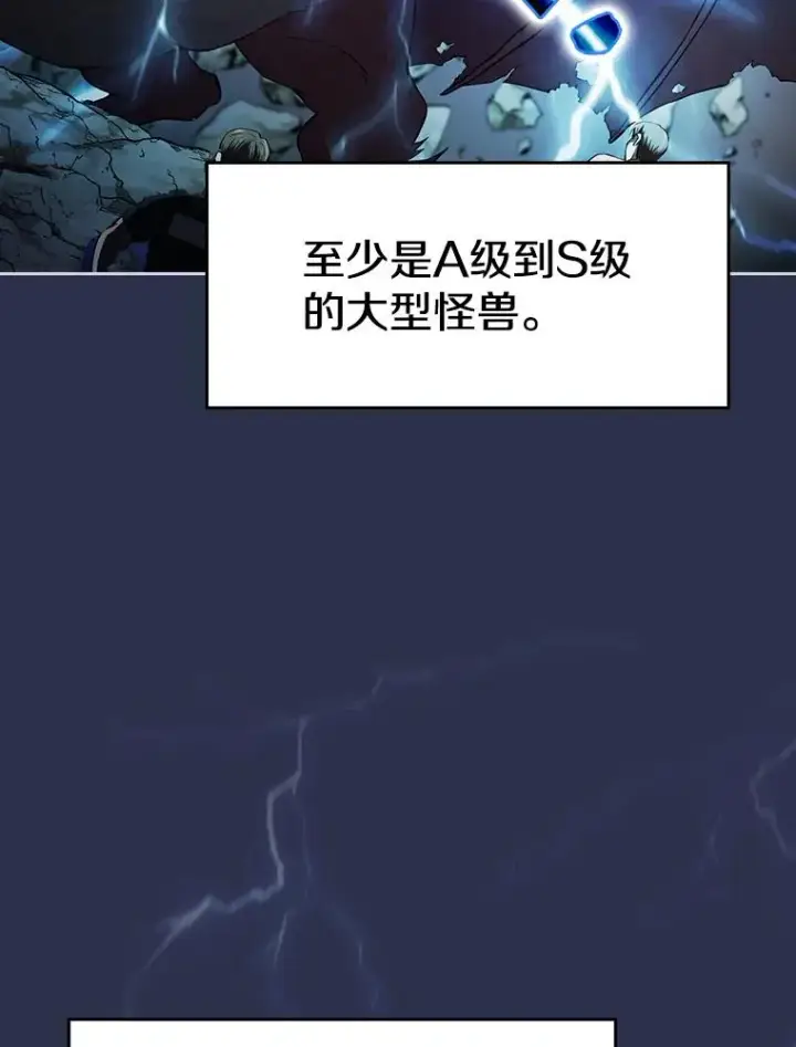 《从地狱归来的圣座》134.怪兽波动图7
