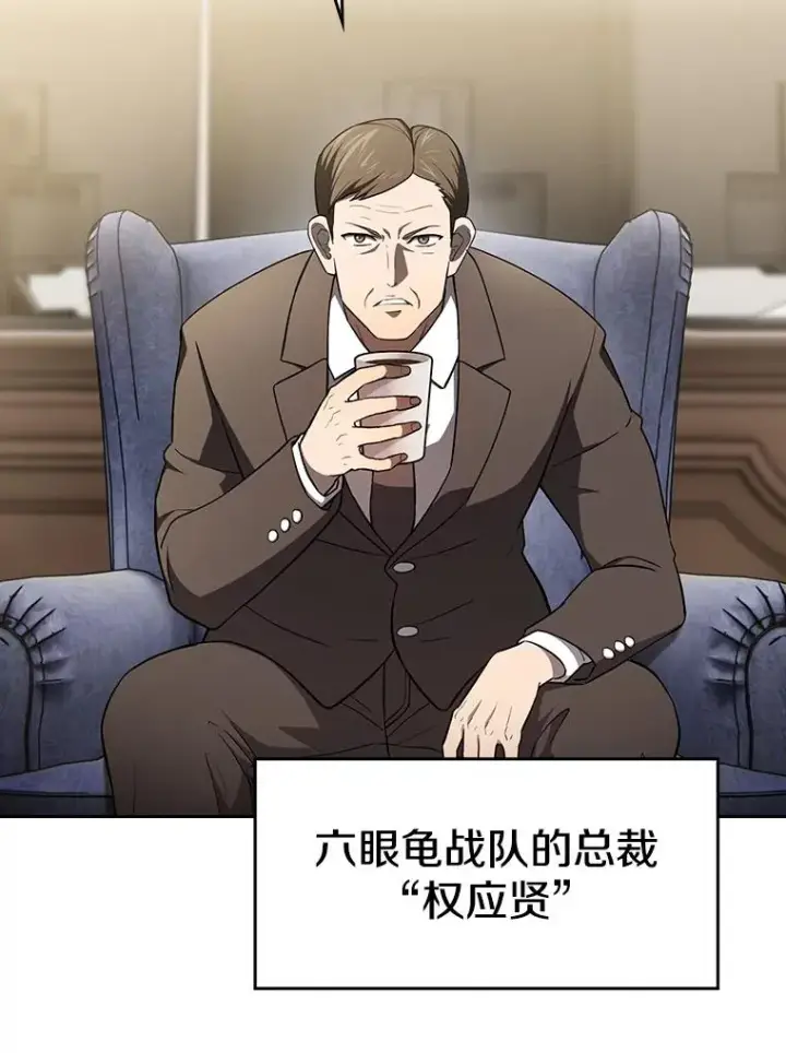 《从地狱归来的圣座》134.怪兽波动图70