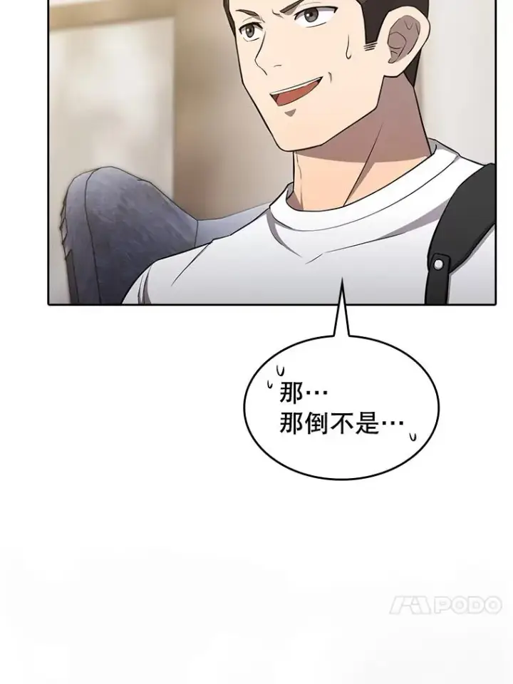 《从地狱归来的圣座》134.怪兽波动图72
