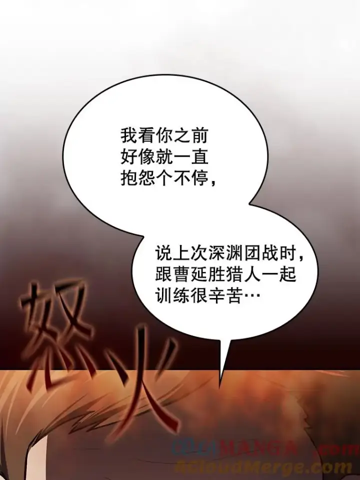 《从地狱归来的圣座》134.怪兽波动图73